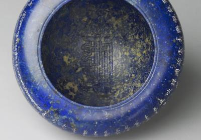 图片[2]-Lapis lazuli alms bowl and a leather case, Qianlong imperial inscription dated to 1759, Qing dynasty, 18th c., probably a Tibetan work-China Archive